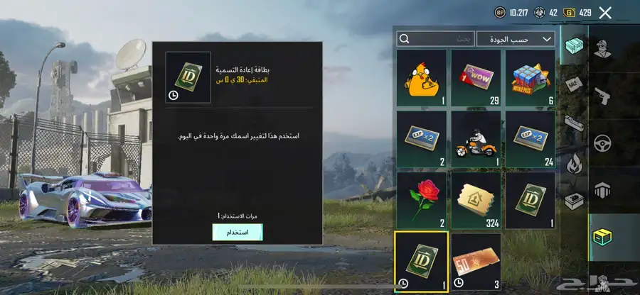 حساب ببجي 73