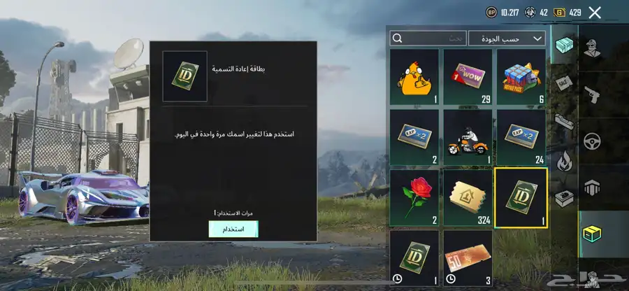 حساب ببجي 72