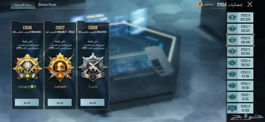 حساب ببجي 55
