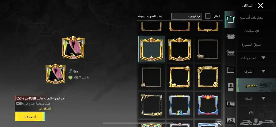 حساب ببجي 70