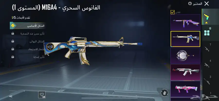 حساب ببجي 35