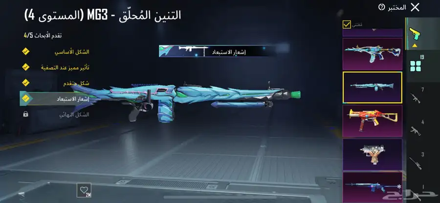 حساب ببجي 42