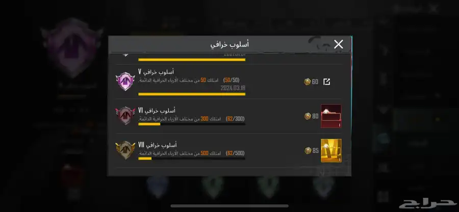 حساب ببجي 51