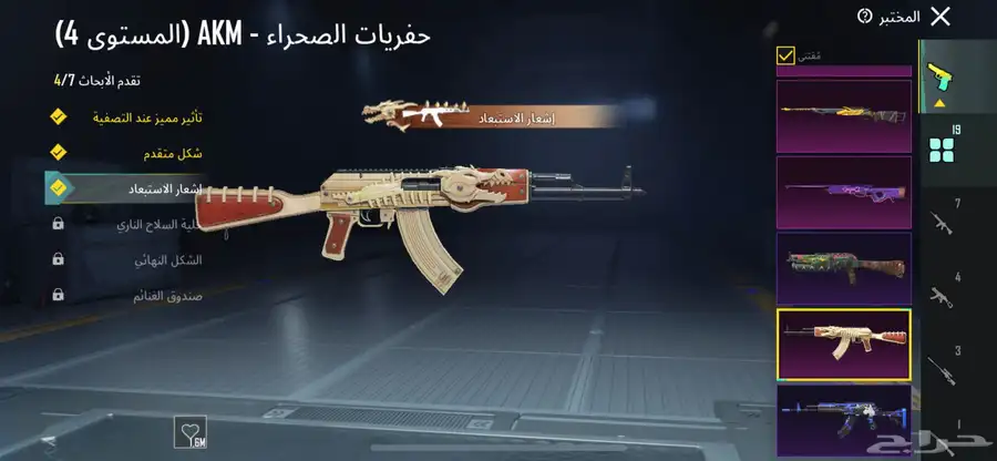 حساب ببجي 49