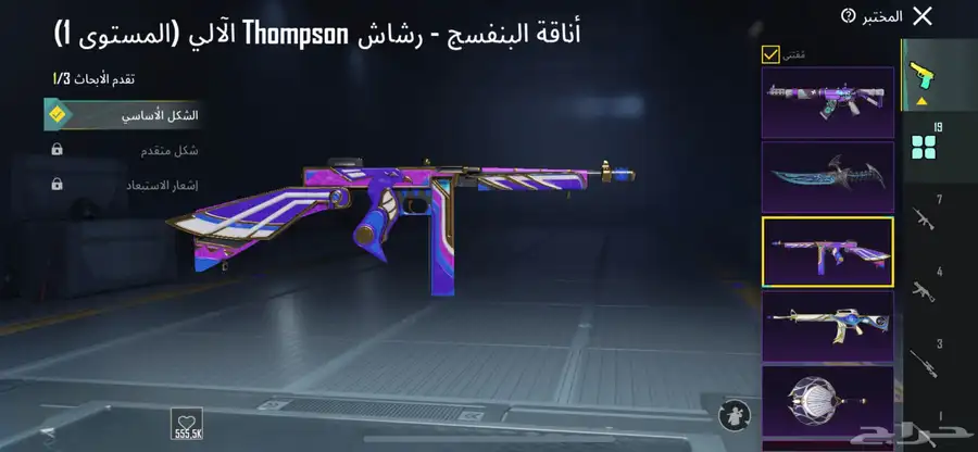 حساب ببجي 34