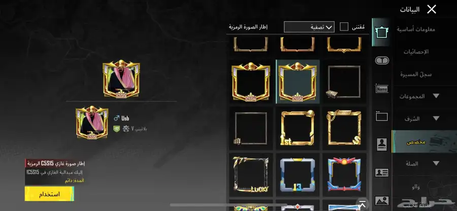 حساب ببجي 67