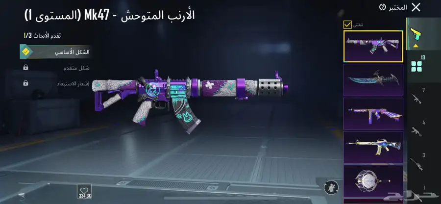 حساب ببجي 32