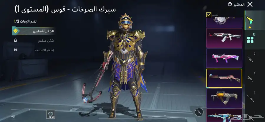 حساب ببجي 39