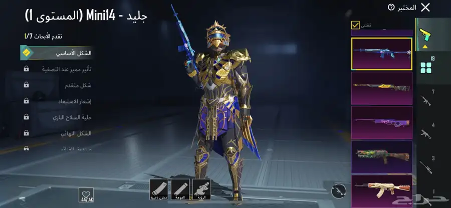 حساب ببجي 45