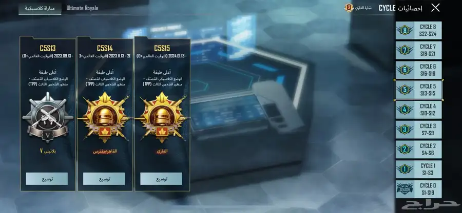 حساب ببجي 52