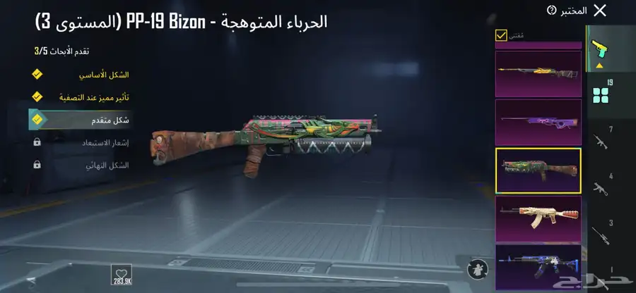 حساب ببجي 48