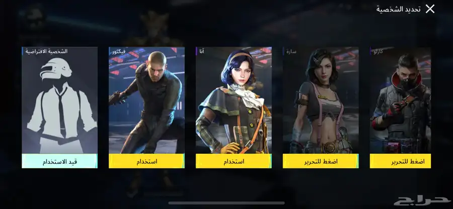حساب ببجي 56