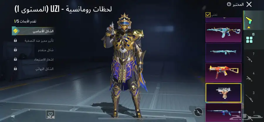 حساب ببجي 44