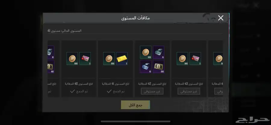 حساب ببجي 59