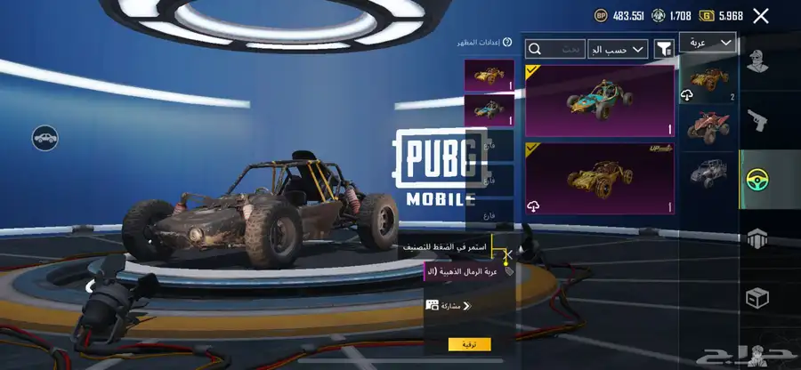 حساب ببجي للبيع 6