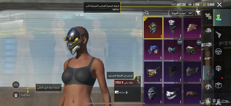 حساب ببجي للبيع 9