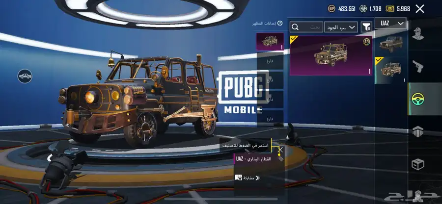 حساب ببجي للبيع 15
