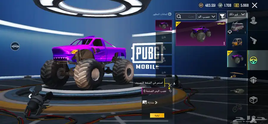 حساب ببجي للبيع 7