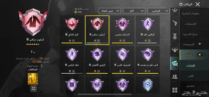للبيع حساب ببجي 72