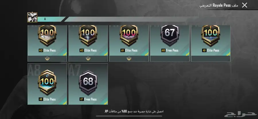 حساب ببجي للبيع 11