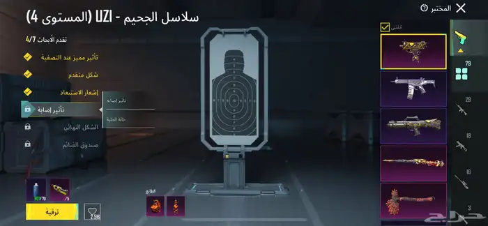 للبيع حساب ببجي 74