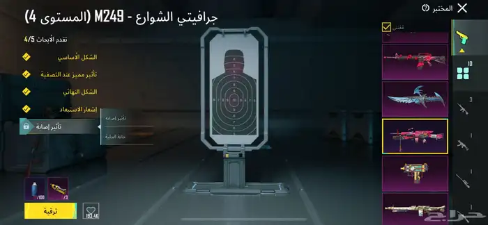 حساب ببجي للبيع 9