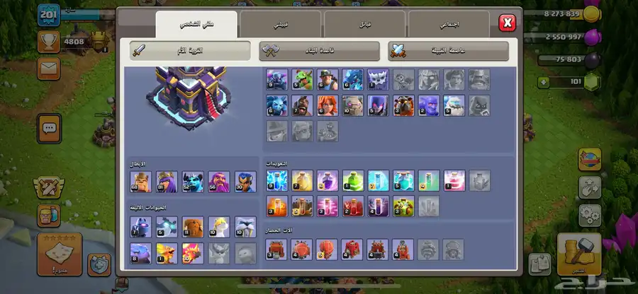 قرية كلاش اف كلانس بيت 15 ماكس دفاعات 3