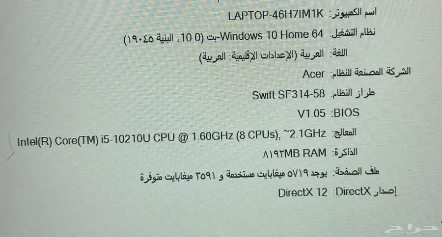 لابتب ايسر نظييف 2