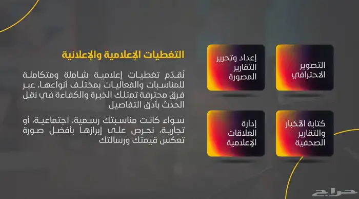 خدمات تسويق احترافية ادارة حسابات تصوير احترافي 5