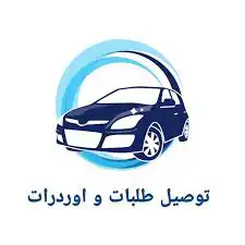 توصيل مشاوير داخل الرياض 0