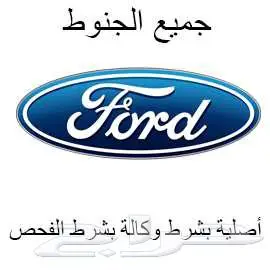 جميع انوع و موديلات الاكسبيدشن من موديلات 2005 إلى 2016 8