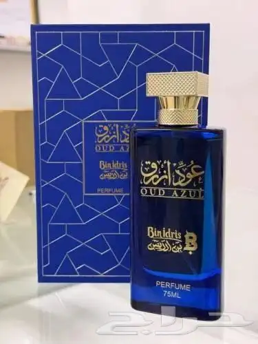عطر بن ادريس _العود الازرق الاصلي خصم 50  لفترة محدودة 0