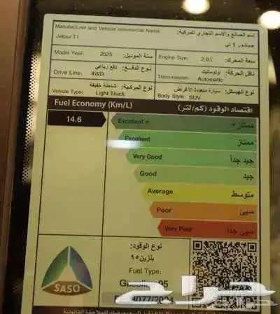 جيتور T1 فل كامل 2025 الان لدي كاش واقساط 7