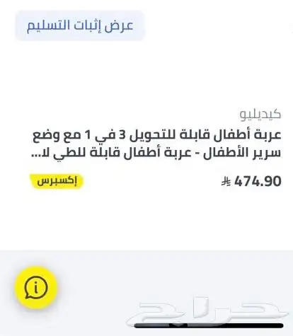 عربية اطفال 1