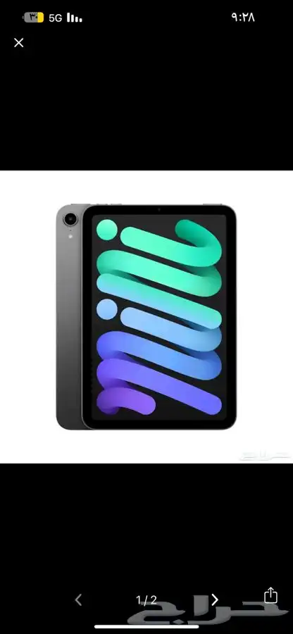 iPad mini 7 (A17 Pro) - 128GB WiFi 0
