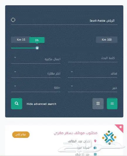 تصميم موقع توظيف احترافي 3