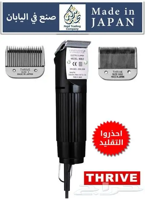 مكينة الحلاقة اليابانية الاحترافية لحلاقة الشعر 3