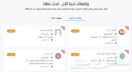 تصميم موقع توظيف احترافي 1