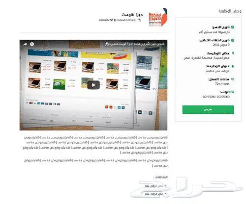 تصميم موقع توظيف احترافي 5