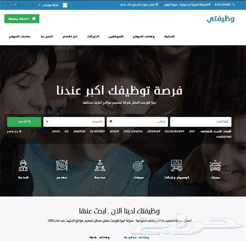 تصميم موقع توظيف احترافي 0