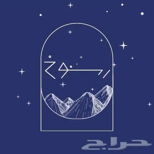 تصميم متاجر على سله - تصميم جرافيك 0