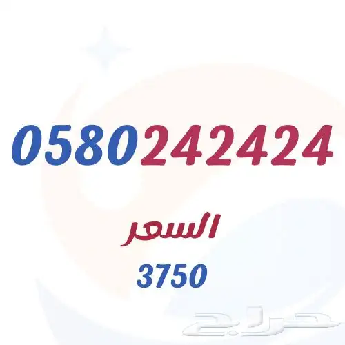 رقم مميز 0