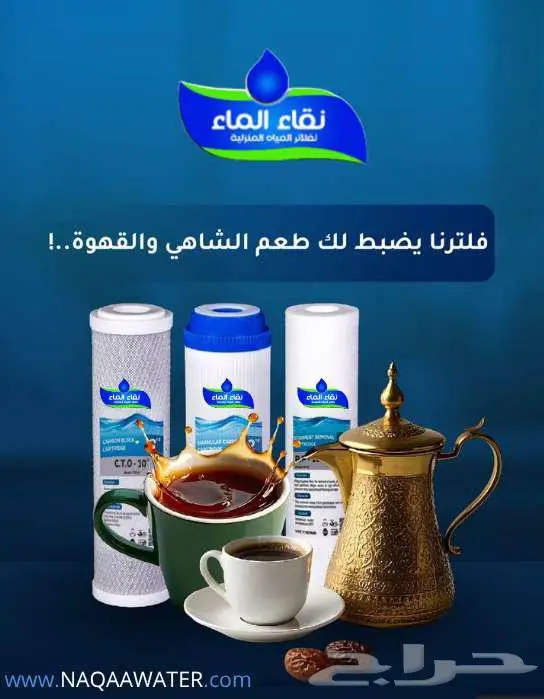 فلاتر تحليه مياه نقاء الماء مع برادات _ فلتر تصفيه للخزان 3