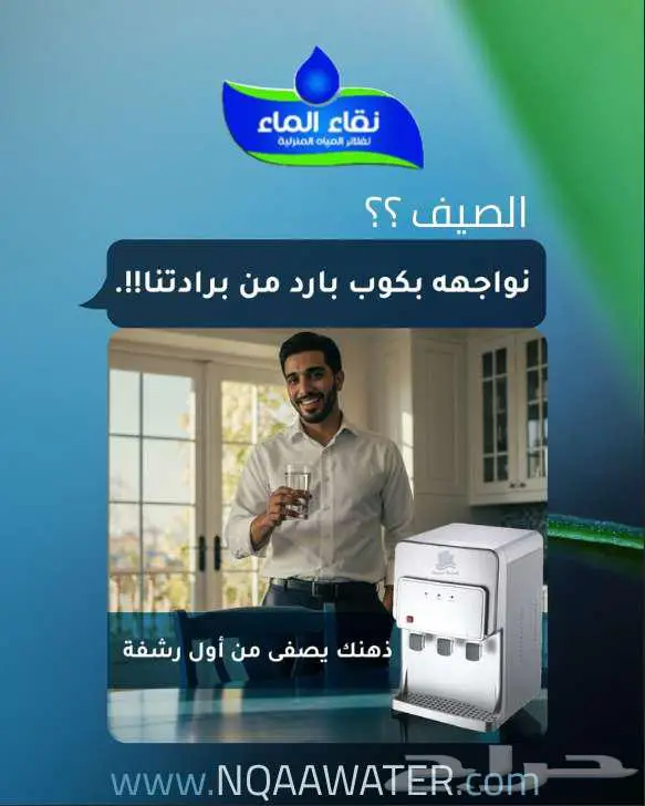 فلاتر تحليه مياه نقاء الماء مع برادات _ فلتر تصفيه للخزان 6