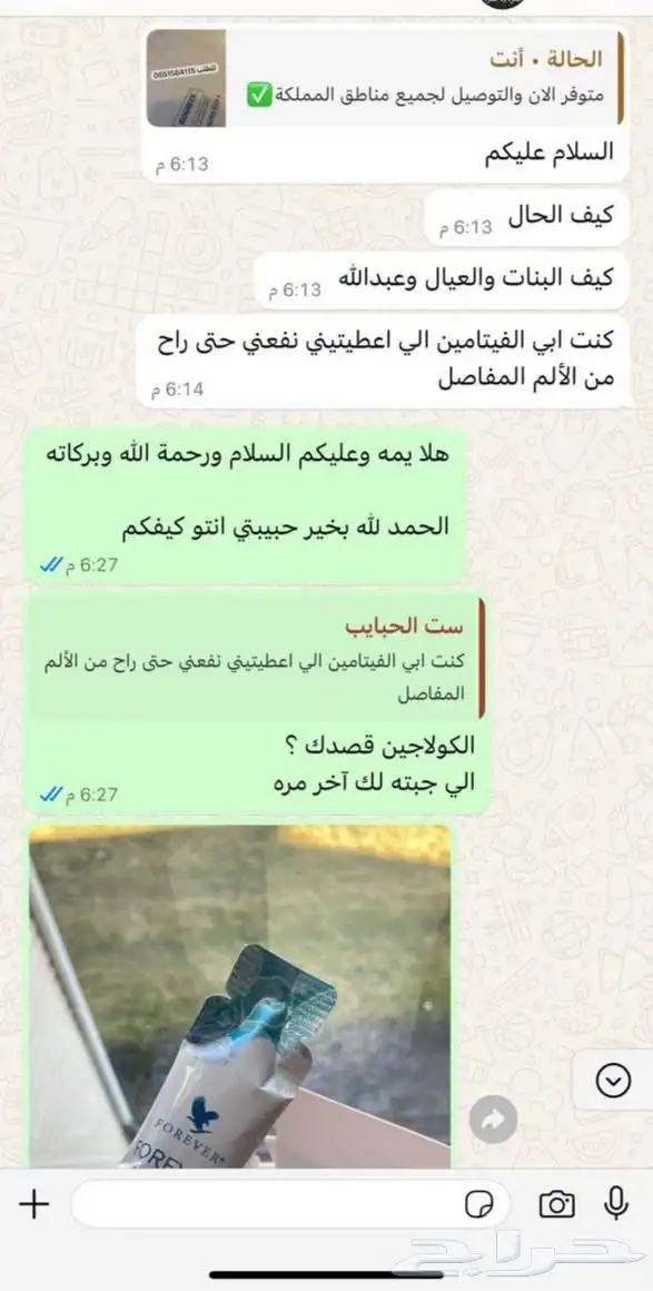البيع منتج الكولاجين 1
