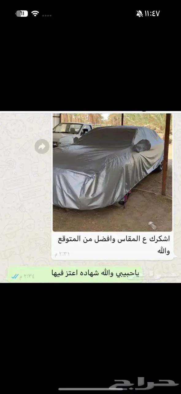 طربال سيارات حمايه من الشمس والمطر والغبار 12