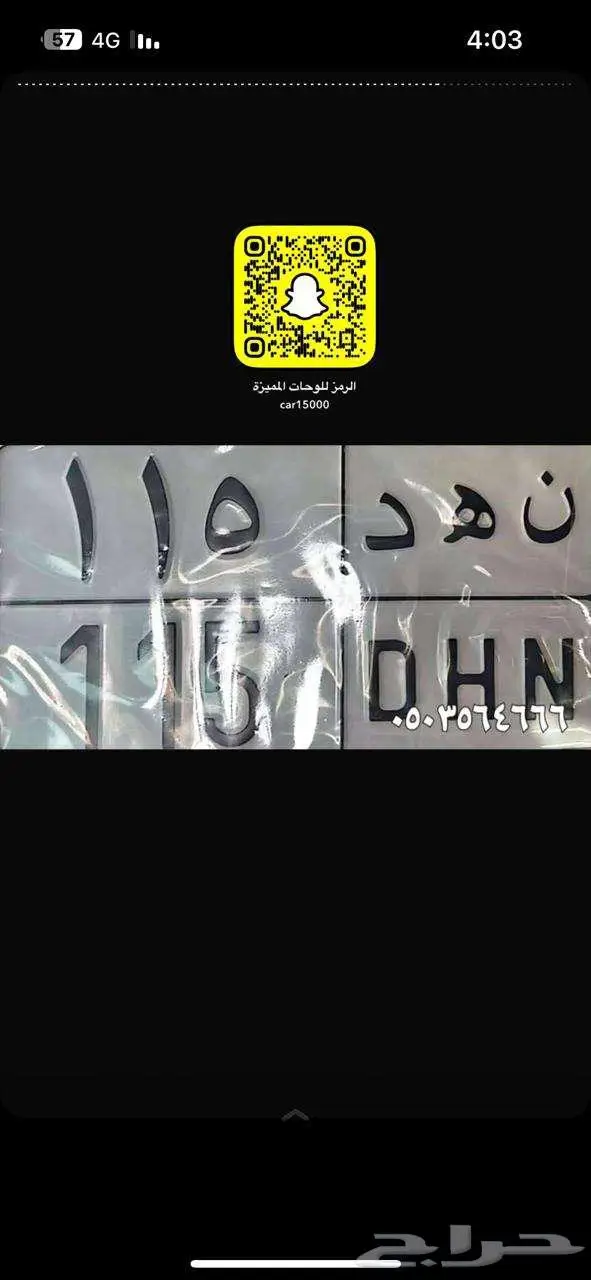 لوحة للتنازل ن ه د 115 0
