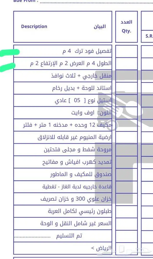 فود ترك 7