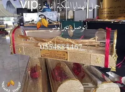 هدايا ملكيةvip  لجميع المناسبات زواج ترقية تقاعد تهنئة اطقم 16