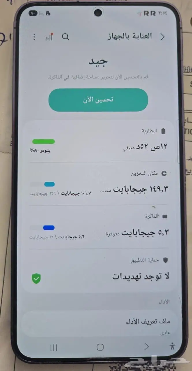 جلكسي اس 24 بلس 256 قيقا 2